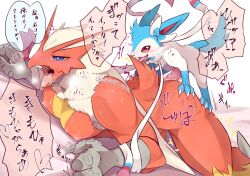 ahe_gao anal anal_sex anthro anthro_on_feral blaziken blue_body blue_eyes blue_fur claws duo eeveelution female feral fur generation_3_pokemon generation_6_pokemon genitals hi_res japanese_text looking_pleasured male male/female nintendo orama_ura penetration penis pokemon pokemon_(species) pokemon_on_pokemon red_body red_fur sex sylveon text white_body white_fur zoophilia