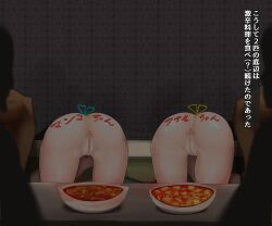 2girls anal anal_object_insertion ass_focus ass_up body_writing censored_eyes curry face_down_ass_up food food_play hairy_pussy hatsune_miku kagamine_rin maruhage_p nervous_smile soup spoon spoon_in_ass top-down_bottom-up vocaloid