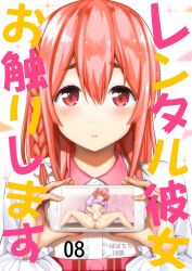 sakurasawa sumi from kanojo okarishimasu by yahiro pochi