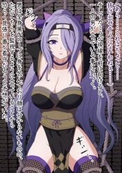 1girls alternate_costume alternate_hairstyle armpits arms_behind_head arms_up bare_thighs bondage bound bra_strap breasts camilla_(fire_emblem) camilla_(ninja)_(fire_emblem) cleavage elbow_gloves female female_only femsub fire_emblem fire_emblem_fates fire_emblem_heroes fishnet_legwear fishnets forced gloves groping hair_over_one_eye japanese_text large_breasts long_hair looking_at_viewer maledom molestation ninja nintendo official_alternate_costume official_alternate_hairstyle owltigerlizerd pelvic_curtain ponytail purple_eyes purple_hair restrained rope rope_bondage skindentation smile solo sound_effects text thighhighs thighs translation_request very_long_hair