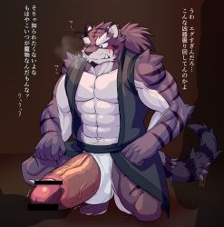 abs bara biceps censored furry gay hyper hyper_balls hyper_genitalia hyper_penis hyper_testicles kneeling male male_focus male_only muscle muscles muscular muscular_arms muscular_ass muscular_back muscular_legs muscular_male muscular_thighs nipples pecs tiger tsukigata_rossi veins veiny_penis