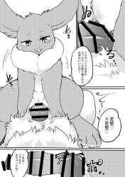 animal_genitalia blush censored censored_genitalia chest_fur comic duo female feral fluffy genitals heart hi_res japanese japanese_text male male/female mammal manga monochrome on_top sex text translation_request tsukune_minaga