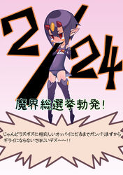 desco disgaea disgaea_4 tagme