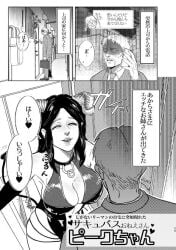 apartment apartment_building attack_on_titan big_breasts black_hair black_hair_female costume devil_costume formal_clothes formal_wear fucked_silly pieck_finger pieckchann reiner_braun seductive_body seductive_mouth shingeki_no_kyojin suit voluptuous_female zeke_jaeger