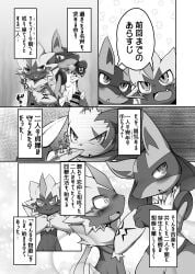 absurd_res anthro blush censor_bar censored censored_genitalia censored_penis claws comic condom condom_in_mouth duo erection fangs fur generation_3_pokemon generation_4_pokemon generation_7_pokemon genitals greyscale hand_holding hi_res humanoid_genitalia humanoid_penis ineffective_censorship japanese_text legendary_pokemon looking_at_another lucario male male/male monochrome nintendo object_in_mouth paws penis pokemon pokemon_(species) sexual_barrier_device smile spikes teeth text translation_request tsukane_yoda zangoose zeraora