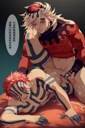 2boys akaza_(kimetsu_no_yaiba) anal anal_sex balls body_tattoo cumming cumming_from_anal_sex cumming_together demon_boy demon_slayer douma erection gay gay_sex joraffasalmon kimetsu_no_yaiba leg_up male male/male male_only male_penetrated male_penetrating male_penetrating_male muscular muscular_male nipples pecs penetration penis saliva semen sex smile tattoo tears toned toned_male yaoi