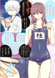 2boys alternate_costume asagiaya brown_hair bulge comic crossdressing doujinshi femboy gintama gintoki_sakata japanese_text katsura_kotarou long_hair long_hair_male male male_only name_tag one-piece_swimsuit otoko_no_ko pink_eyes reading school_swimsuit swimsuit yaoi