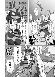 absurd_res anthro balls being_watched blush bodily_fluids censor_bar censored censored_genitalia censored_penis comic confusion dialogue duo erection fangs fur genitals greyscale hi_res holding_penis humanoid_genitalia humanoid_penis ineffective_censorship japanese_text legendary_pokémon looking_at_another looking_at_genitalia looking_at_penis lucario male male/male monochrome navel nintendo paws penetration penile penile_penetration penis pokemon pokemon_(species) spikes stroking_penis sweat tears teeth text translation_request tsukane_yoda zeraora