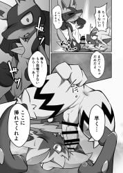 absurd_res anthro anus ass blush bodily_fluids censor_bar censored censored_genitalia censored_penis comic dialogue duo edging erection eye_contact fangs fur genitals greyscale hi_res humanoid_genitalia humanoid_penis ineffective_censorship japanese_text legendary_pokémon looking_at_another lucario male male/male monochrome navel nintendo paws penis pokemon pokemon_(species) presenting presenting_anus presenting_hindquarters spikes spread_butt spreading sweat teeth text translated tsukane_yoda zeraora