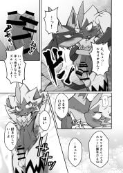 absurd_res annoyed_expression anthro arm_grab blush bodily_fluids censor_bar censored censored_genitalia censored_penis comic dialogue duo erection eye_contact fangs frottage fur genitals greyscale hands_behind_head hi_res humanoid_genitalia humanoid_penis ineffective_censorship japanese_text kissing legendary_pokémon looking_at_another lucario male male/male monochrome navel nintendo paws penis pokemon pokemon_(species) sex smile standing sweat teeth text translation_check translation_request tsukane_yoda zeraora