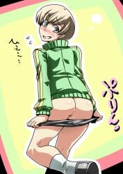 1girls ass blonde_hair blush embarrassed from_behind jacket mooning persona persona_4 presenting presenting_ass presenting_hindquarters satonaka_chie short_hair skirt_down smile solo sweat sweatdrop tsuki_wani tsukiwani tukiwani