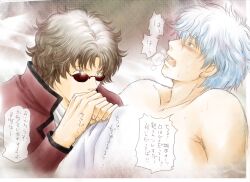 2boys blowjob blue_eyes blush breath brown_hair dialogue fellatio gay gintama gintoki_sakata hi_res holding_penis implied_oral japanese_text looking_at_another looking_over_eyewear male male_only multiple_views mushaburui open_mouth oral sakamoto_tatsuma speech_bubble sunglasses sweat topless_male translated white_hair yaoi