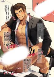 2boys abs alternate_hairstyle anal bara bare_pectorals black_suit blank_censor blue_necktie blush censored clothed_sex cross_section erection feet_out_of_frame formal hair_slicked_back heavily_censored highres indoors jacket large_pectorals leg_grab long_sideburns male_focus mole mole_under_eye motion_blur multiple_boys muscular muscular_male necktie nervous nipples open_clothes open_jacket open_shirt original out_of_frame paid_reward_available pectorals salaryman sex short_hair sideburns sitting smirk socks solo_focus sound_effects sparkle speed_lines spread_legs standing stomach suit sweatdrop translation_request underpec undone_necktie yaoi zifu