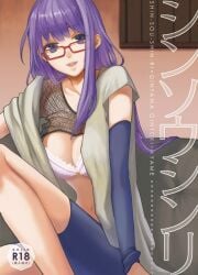 big_breasts bike_shorts bra cleavage detached_sleeves doujin_cover female female_only fishnet fishnet_shirt gintama glasses lace-trimmed_bra long_hair lowres mesh_shirt mole_under_eye open_shirt parted_lips pink_bra purple_eyes purple_hair red-framed_glasses sarutobi_ayame shirt_up sitting smile solo tora_yama