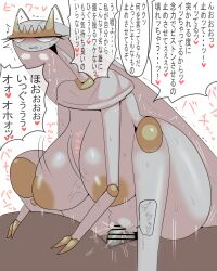 1boy 2d big_breasts cowgirl_position female_on_top girl_on_top huge_ass huge_breasts inumatori japanese_text on_top pheromosa pokémon pokemon pokemon_(species) pokephilia ride riding tagme text translation_request vaginal_penetration white-skinned_female white_skin woman_on_top