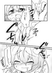 eromame masturbation monochrome satori_komeiji touhou translated translation_request