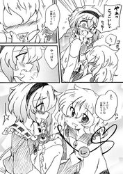 comic eromame female incest koishi_komeiji licking monochrome multiple_girls pussy satori_komeiji siblings sister sisters touhou translated translation_request yuri