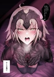 annoyed cupping_hands embarrassed fate/grand_order fate_(series) female giver_pov imminent_facial jeanne_alter kneeling on_knees open_mouth pov tears_in_eyes ulrich_(tagaragakuin) white_hair