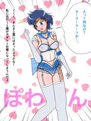 ami_mizuno bishoujo_senshi_sailor_moon breasts eromonsterbox21 lingerie negligee nipples panties sailor_mercury small_breasts stockings tagme thick_thighs thighhighs translation_request wide_hips