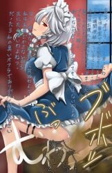 angie_(ttjj3377) ass facesitting fart fart_cloud izayoi_sakuya maid panties restrained touhou translation_request