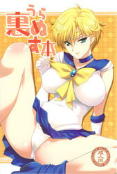 bishoujo_senshi_sailor_moon blonde_hair clothing comic doujin doujin_cover doujinshi haruka_tenou large_breasts panties sailor_uranus shironeko_sanbou short_hair skirt spread_legs tagme