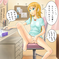 anus aqua_eyes barefoot blonde_hair blush bottomless censored computer computer_mouse feet female female_only fingering hairclip human kirino_kosaka long_hair masturbation orange_hair ore_no_imouto_ga_konna_ni_kawaii_wake_ga_nai pajamas pussy pussy_juice shuuji_(shumi) solo spread_legs tissue tissue_box toes translated translation_request vaginal_penetration