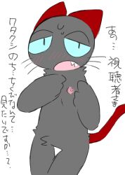 anthro black_fur blush featureless_crotch feline furry japanese_text kobayashi_(teach_the_cat) light_blue_eyes looking_at_viewer male moobs nipple oyasaioni9 red_ears red_tail sharp_teeth showing_nipple sweat teach_the_cat whiskers