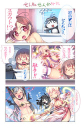 arima_senne blush bondage breasts censored check_translation comic female glasses highres horns human kashiwamochi_yomogi magical_girl mobu_yuri multiple_females novelty_censor original pink_hair red_eyes tentacle translated translation_request vibrator yuri