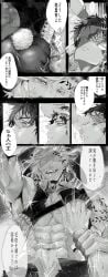 2boys abs blindfold bunny_tail doujinshi gay hades_(shuumatsu_no_valkyrie) hand_on_chest japanese_dialogue male/male male_only manga_page muscular_male qin_shi_huang_(shuumatsu_no_valkyrie) record_of_ragnarok seductive shuumatsu_no_valkyrie unzipped_pants yaoi