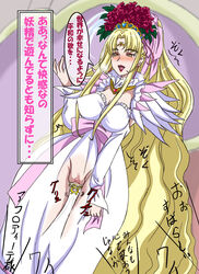 aphrodite_(pretty_cure) aphrodite_(suite_precure) blush censored clothing dress flower large_breasts neko_pockle object_insertion precure pretty_cure pussy smile suite_precure translation_request