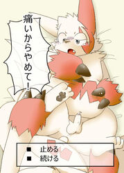 anal chubby cum gay kogamaru male penis pokemon pokemon_(species) pokemon_rse translated zangoose