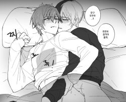 2boys anal anal_sex aoyagi_touya arm_grab bed bed_sheet biting_lip coffeexhotcake from_behind_position half-closed_eyes korean_text male_only no_color partially_clothed penetration pillow pillow_grab pleasure_face project_sekai sex shinonome_akito translation_request yaoi