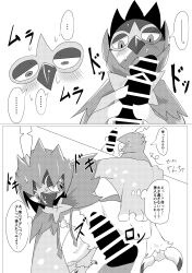 absurd_res anthro beak blush bodily_fluids censor_bar censored censored_dildo censored_sex_toy comic crouching decidueye dialogue dildo dragonlove generation_7_pokemon greyscale hi_res holding_dildo holding_object holding_sex_toy hood imminent_anal imminent_masturbation ineffective_censorship japanese_text male male_only monochrome nervous nintendo pokemon pokemon_(species) sex_toy solo sweat talons text translation_request winged_arms wings