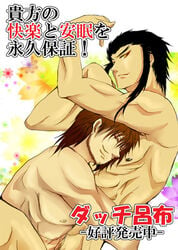 lu_bu nude shin_sangoku_musou yaoi zhang_jiao zhang_liao