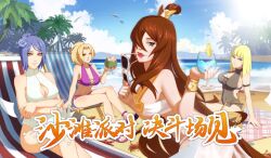 4girls alternate_costume beach beach_chair big_breasts bikini blonde_hair blue_hair breasts brown_hair busty center_opening cleavage drink female female_only holding_object huge_breasts konan looking_at_viewer mei_terumi multiple_girls naruto naruto_(series) naruto_mobile naruto_shippuden official_art one-piece_swimsuit samui seaside shore smile sunglasses sunglasses_removed swimsuit take_your_pick tsunade