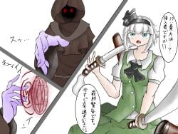 female fully_clothed hiji_o konpaku_youmu pre-transformation touhou transformation translation_request