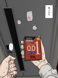 box_of_condoms cheating cheating_girlfriend closed_door condom condom_box condoms cuck_pov cuckold_pov door enari holding_bag holding_object japanese_text pov sound_effect spoken_heart standing_in_doorway sweating text text_box text_bubble translated