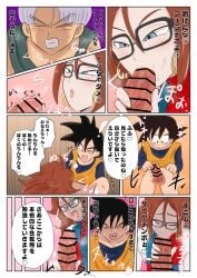 age_difference android_21 fellatio milf rhythm_yuki son_goten trunks_briefs