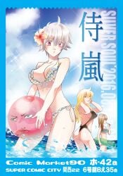 3girls beach beachball bikini black_swimsuit blonde_hair canon_genderswap cleavage doujin_cover female female_only flower_in_hair genderswap_(mtf) ginko_sakata gintama gintoki_sakata hijikata_tenko hijikata_toshiro innertube kondou_goriko kondou_isao long_hair looking_at_viewer looking_back maikei medium_breasts okita_sougo okita_souko one-piece_swimsuit red_eyes rule_63 short_hair side-tie_bikini swimsuit very_short_hair white_hair