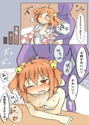 1boy 1girls 2021 bell blush breasts female japanese_text kosuzu_motoori manga matsu_kitsune navel nipples nude nude_female orange_eyes orange_hair page_3 saliva sex short_hair tears text touhou translation_request