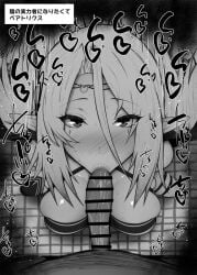 1boy bar_censor beatrix_(the_eminence_in_shadow) blush breasts censored character_name cid_kagenou circlet copyright_name elf facial_mark fellatio female greyscale japanese_text kage_no_jitsuryokusha_ni_naritakute! kurotama large_breasts looking_at_viewer monochrome nose_blush oral penis pointy_ears skindentation solo_focus straight sweat text the_eminence_in_shadow translated