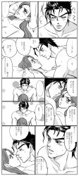 1boy 1girls bed birthmark breasts closed_eyes completely_nude couple eye_contact husband_and_wife indoors joestar_birthmark jojo's_bizarre_adventure jolyne's_mother jotaro_kujo kota111519 long_hair looking_at_another lying monochrome muscular muscular_male nipples nude short_hair speech_bubble stone_ocean straight sweatdrop