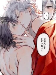 2boys blush close-up curly_hair dark_hair dark_purple_hair eye_contact gay gintama gintoki_sakata hand_on_another's_head implied_sex intimate japanese_text kimono kissing looking_at_another male male_only mumei_chan pale-skinned_male pale_skin smile speech_bubble takasugi_shinsuke upper_body white_hair wholesome yaoi