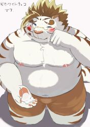 2023 9dtq0 absurd_res anthro belly big_belly blush bodily_fluids bottomwear clothing cum cum_on_face eyewear felid genital_fluids glasses hi_res kemono licho_(tokyo_afterschool_summoners) lifewonders male mammal moobs nipples one_eye_closed overweight overweight_male pantherine shorts solo tiger tokyo_afterschool_summoners white_body