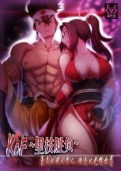 1boy boxing_shorts cheating cheating_female cheating_girlfriend cover_page cuckold cuckolding defeated el_(artist) erection female female_pervert femdom handjob handjob_over_clothes japanese_text joe_higashi king_of_fighters mai_shiranui malesub netorare ninja ntr penis penis_grab rubbing_penis tongue tongue_out