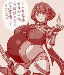 1girls big_breasts female japanese_text knightraid000 nintendo pregnant pyra short_hair sword translation_request xenoblade_(series) xenoblade_chronicles_2