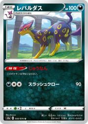 2023 anus aztepyeen balls card domestic_cat felid feline felis feral fur generation_5_pokemon genitals green_eyes japanese_text leg_markings liepard male mammal markings nintendo paws pink_body pink_fur pokemon pokemon_(species) pokemon_card pokemon_trading_card_game purple_body purple_fur purple_tail socks_(marking) solo solo_male tail text trading_card trading_card_game yellow_body yellow_fur