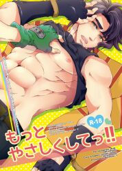 2boys battle_tendency caesar_zeppeli cover_page fanbook fingerless_gloves gay gloves jojo's_bizarre_adventure joseph_joestar male male/male male_nipples male_only muscular_male pecs yaoi