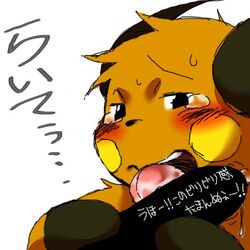 blush censored cum fur japanese_text konbu licking male_only mouse nintendo pokemon pokemon_(species) precum raichu rodent tear tongue translation_request