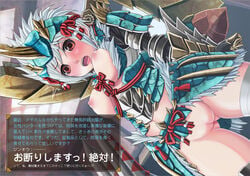 1girls armor blush breasts capcom jinouga jinouga_(armor) monster_hunter monster_hunter_portable_3rd nipples pussy text translation_request uncensored v-mag vagina white_hair